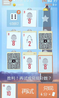 勇气手牌(图四) 勇气手牌破解游戏(图四)
