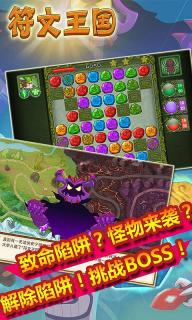 符文王国(图3)