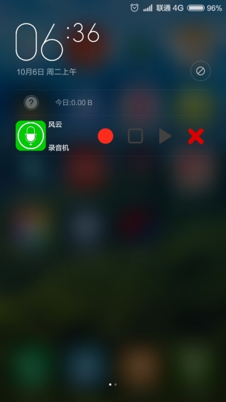 风云录音机(图3)