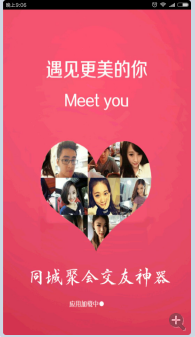 成都恋恋交友网(图1)