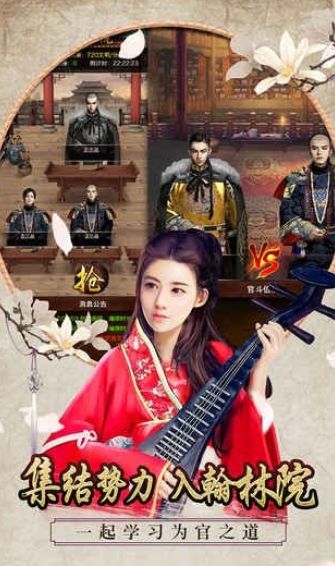 极品小县令(图2)