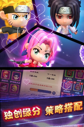 火影世界3D(图3)