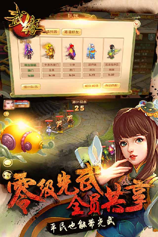 武缘(图3)