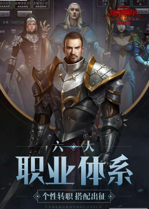 地下城堡2(图3)
