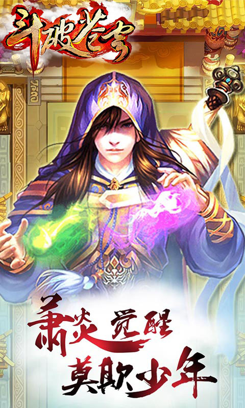 斗破苍穹(图1)
