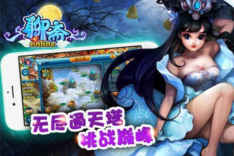 聊斋(图5)