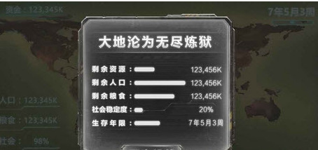人类能存在多久破解游戏(图一)