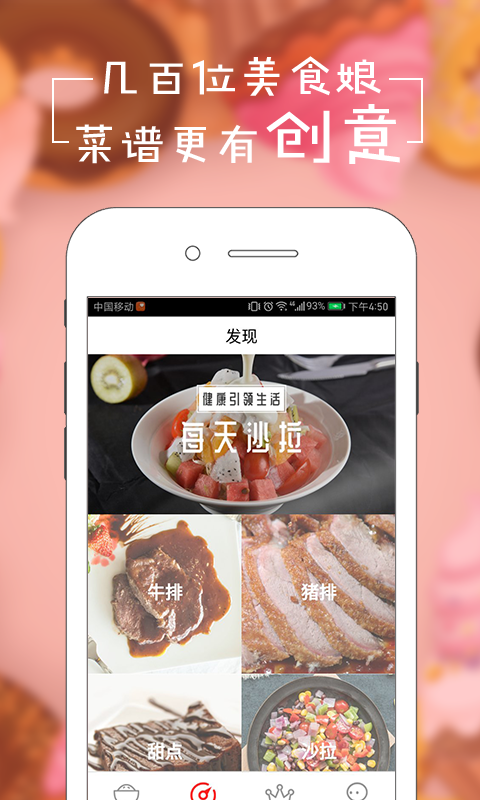 美美菜谱(图4)