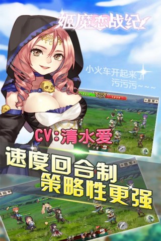 姬魔戀戰紀(圖4)