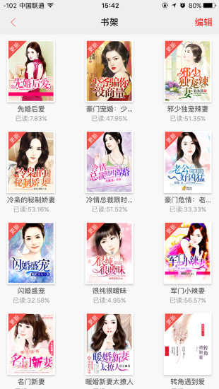 麦子阅读(图2)