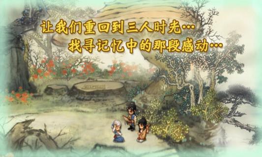 軒轅劍3外傳天之痕(圖1)