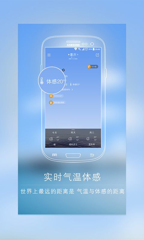 天气君(图1)