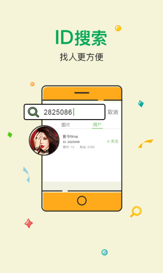百度图片手机版(图3)