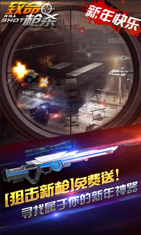 致命枪杀(图4)