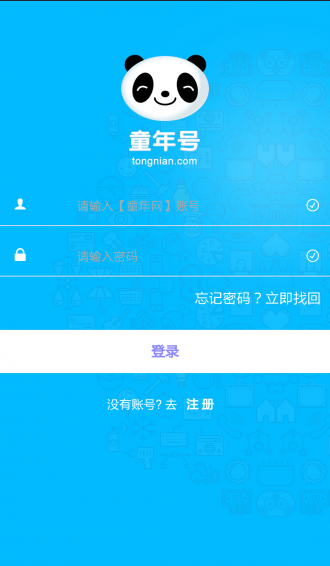 童年号(图2)