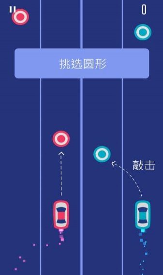 两辆车手游(图2)