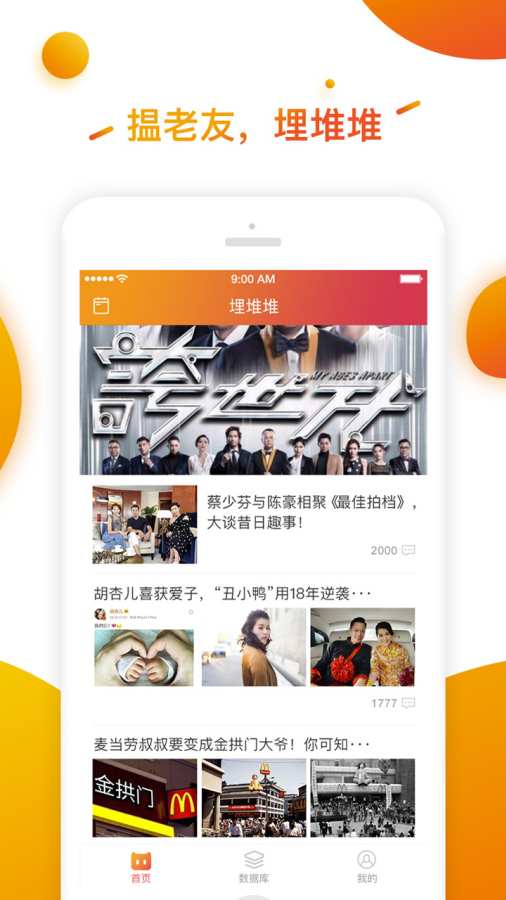 埋堆堆(图1)
