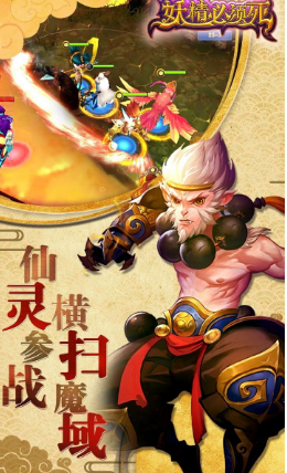 妖精必须死(图3)