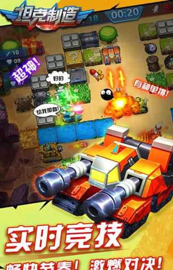 坦克制造(图2)