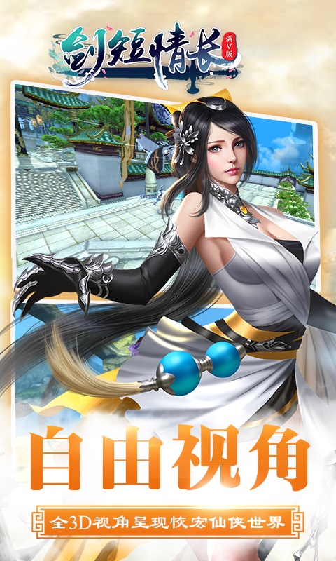 剑短情长(图4)