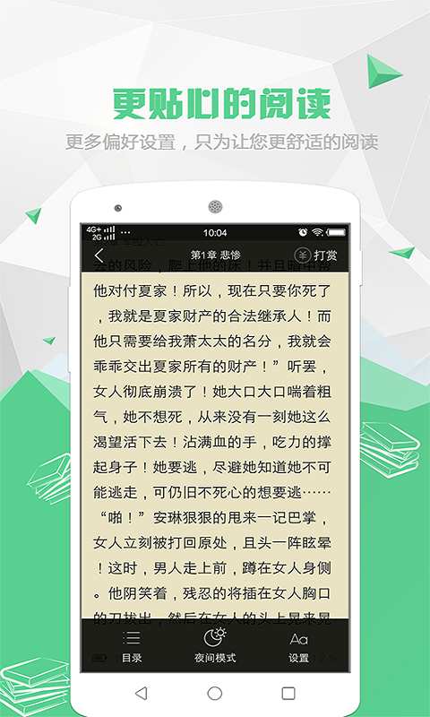 喵喵阅读(图3)
