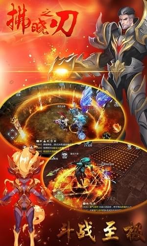 拂晓之刃(图2)
