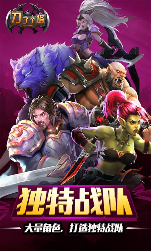 刀了个塔2022版(图5)