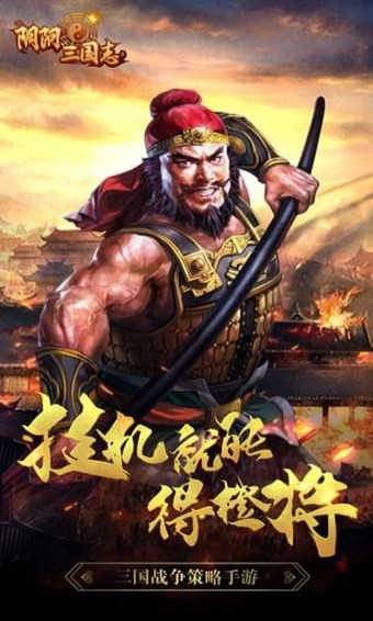 阴阳三国志(图3)