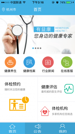 有益康(图1)