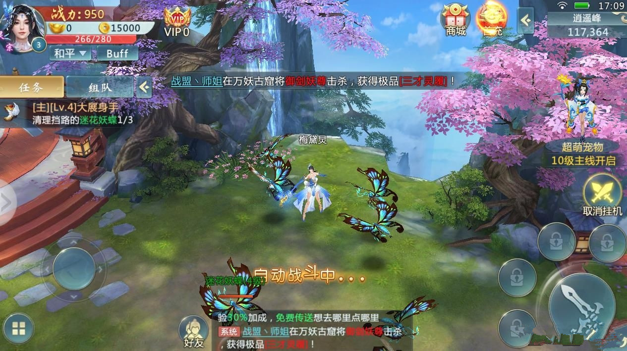 万古苍穹(图3)