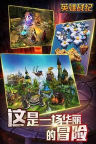 英雄战纪OL(图5)