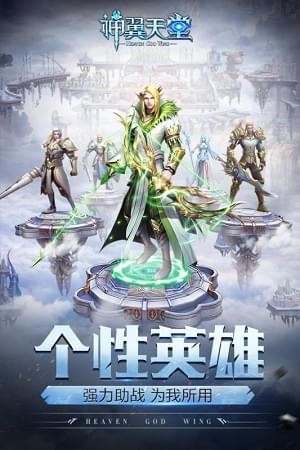 神翼天堂(图2)
