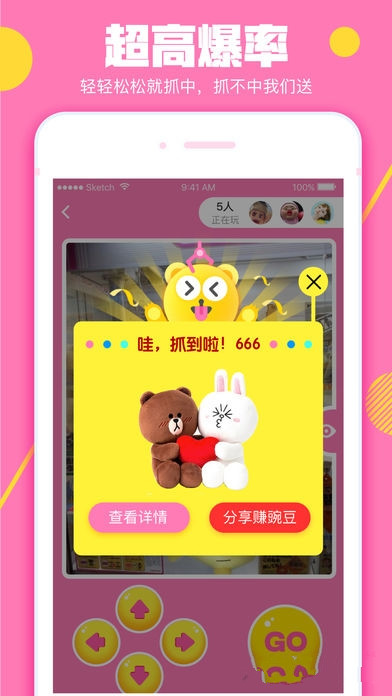 点点娃娃机(图2)