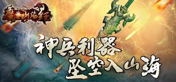 魔兽山海经(图2)