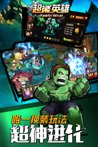 超能英雄（奥创联盟）(图2)
