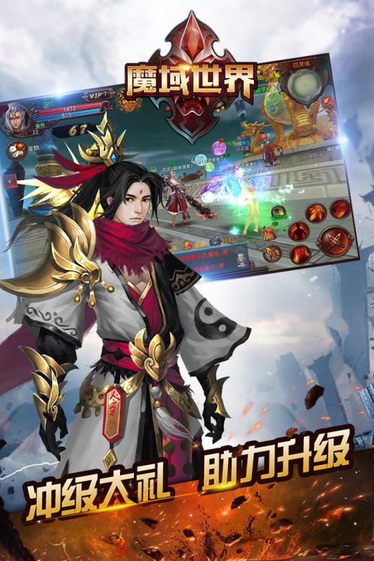魔域世界(图1)