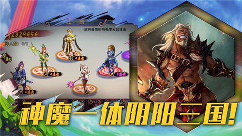 神将震三国(图3)