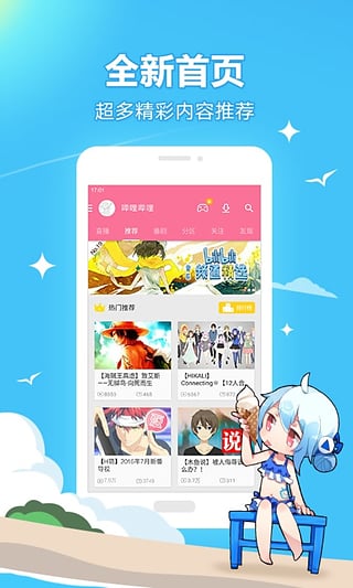 B站(图4)