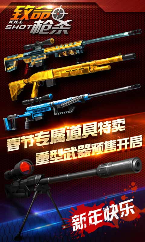 致命枪杀(图1)