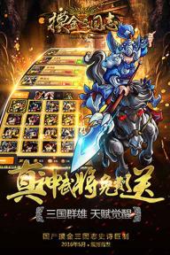 摸金三国志(图2)