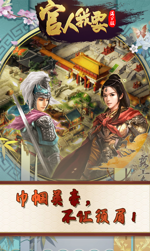 官人我要(图1)