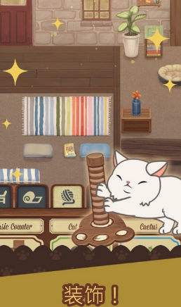 绒毛猫咖啡厅(图4)
