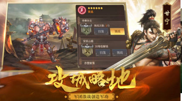 大军师诸葛亮(图4)