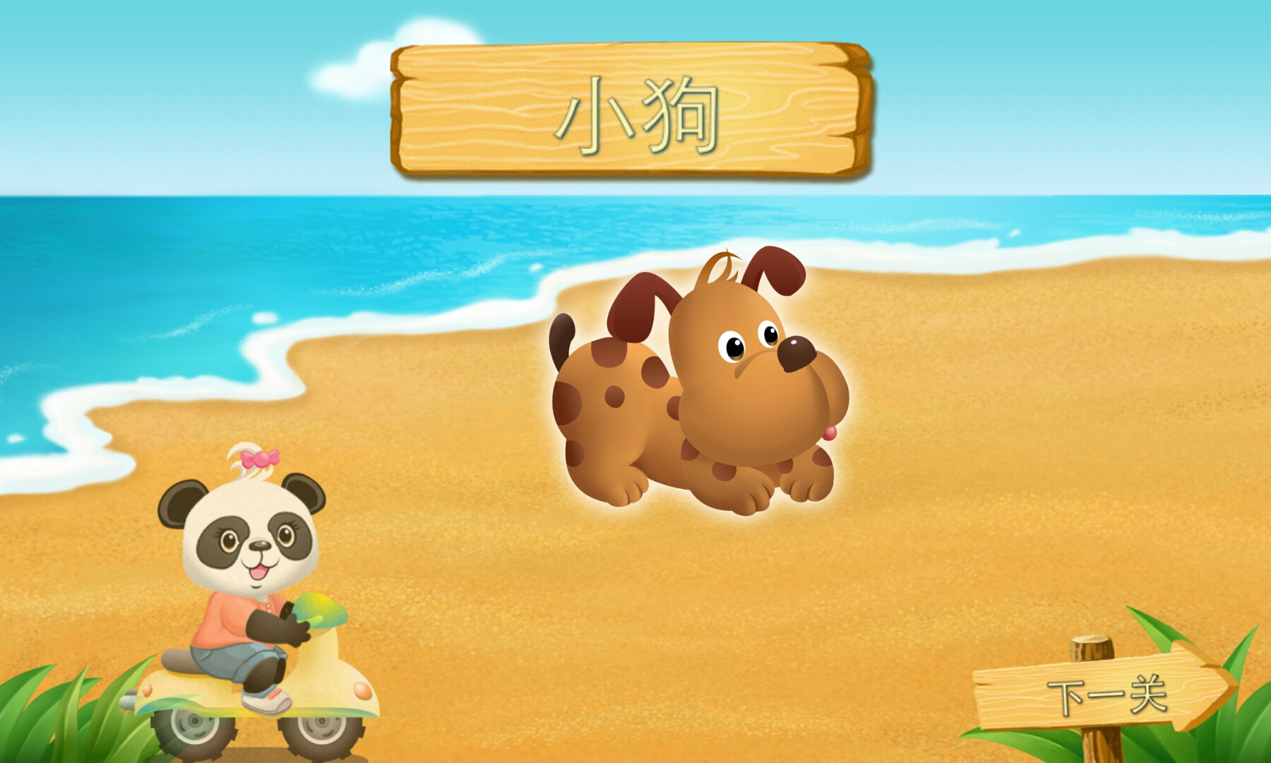 乐乐的神秘岛拼图(图五) 乐乐的神秘岛拼图破解游戏(图五)