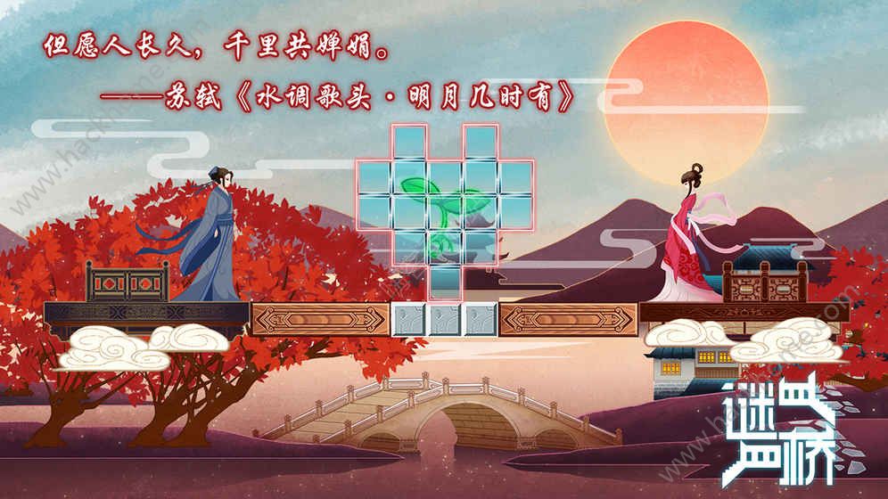 谜桥(图1)