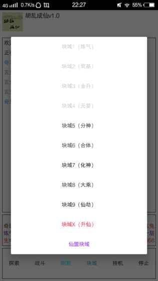 胡乱成仙(图4)