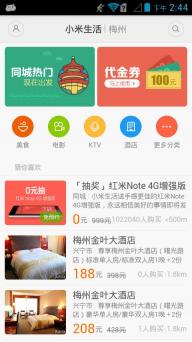 小米生活(图2)