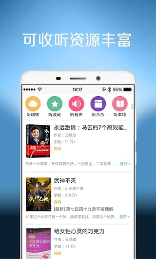 听书听报(图1)