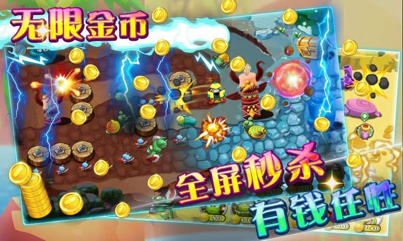 蜗牛战争修改版破解游戏(图六)