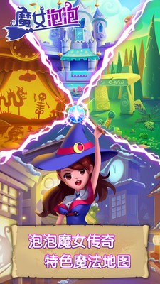 魔女泡泡(图3)